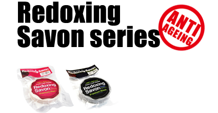 redoxing savon,レドキシングサボンシリーズ